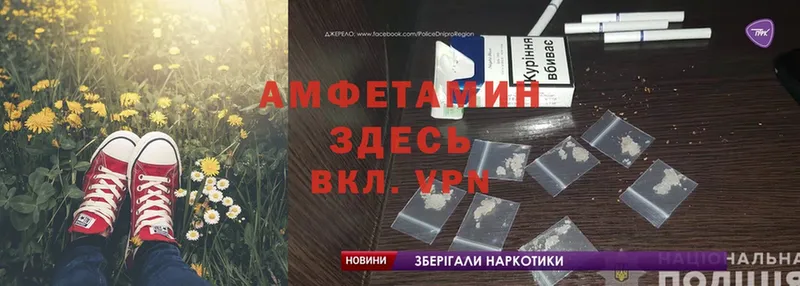 Amphetamine 97%  где можно купить наркотик  Белая Калитва 